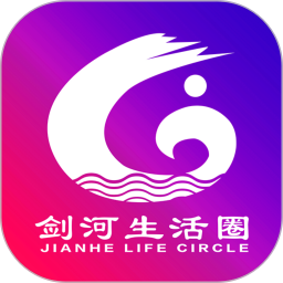 剑河生活圈电脑版