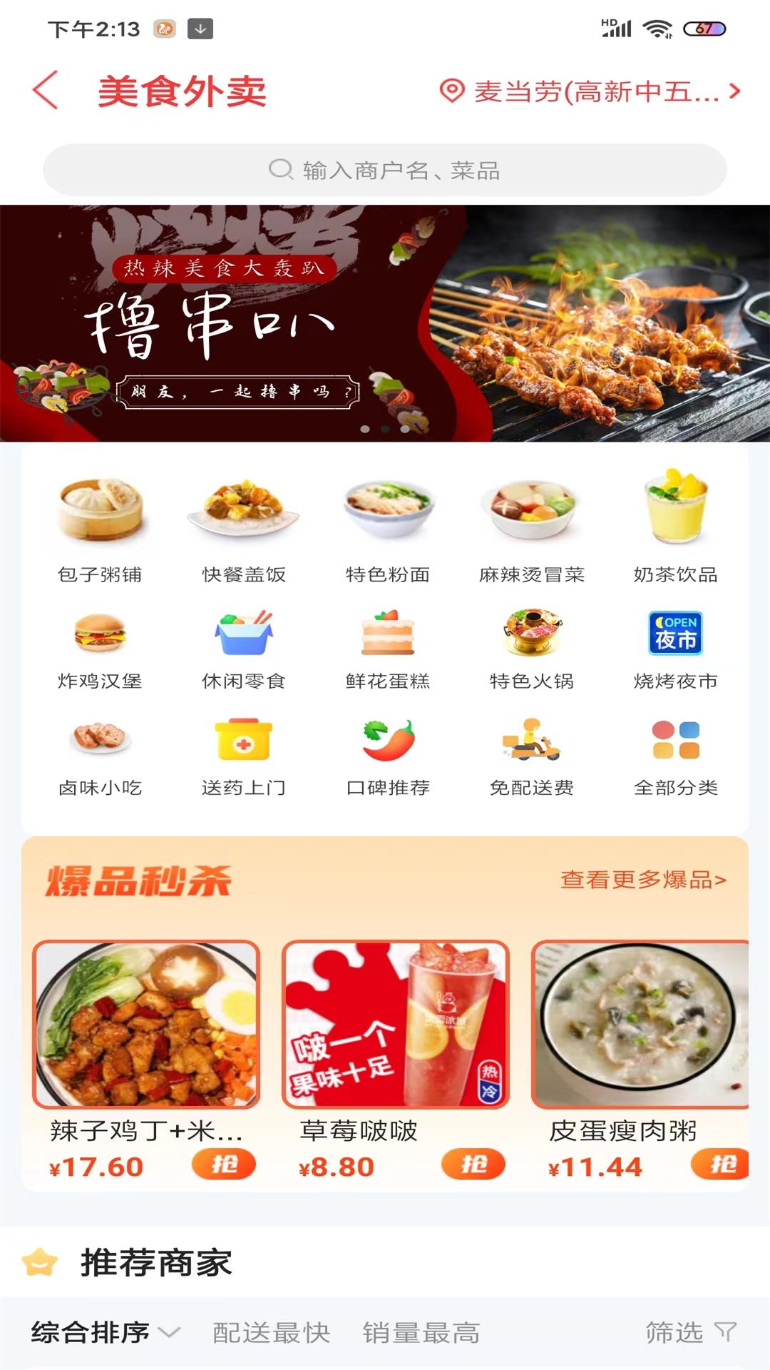 截图