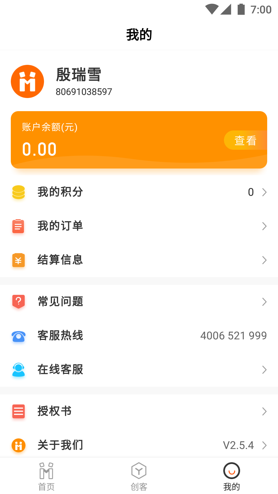 截图