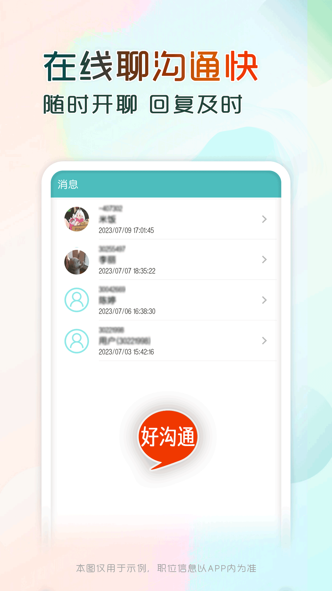 兼职酷截图