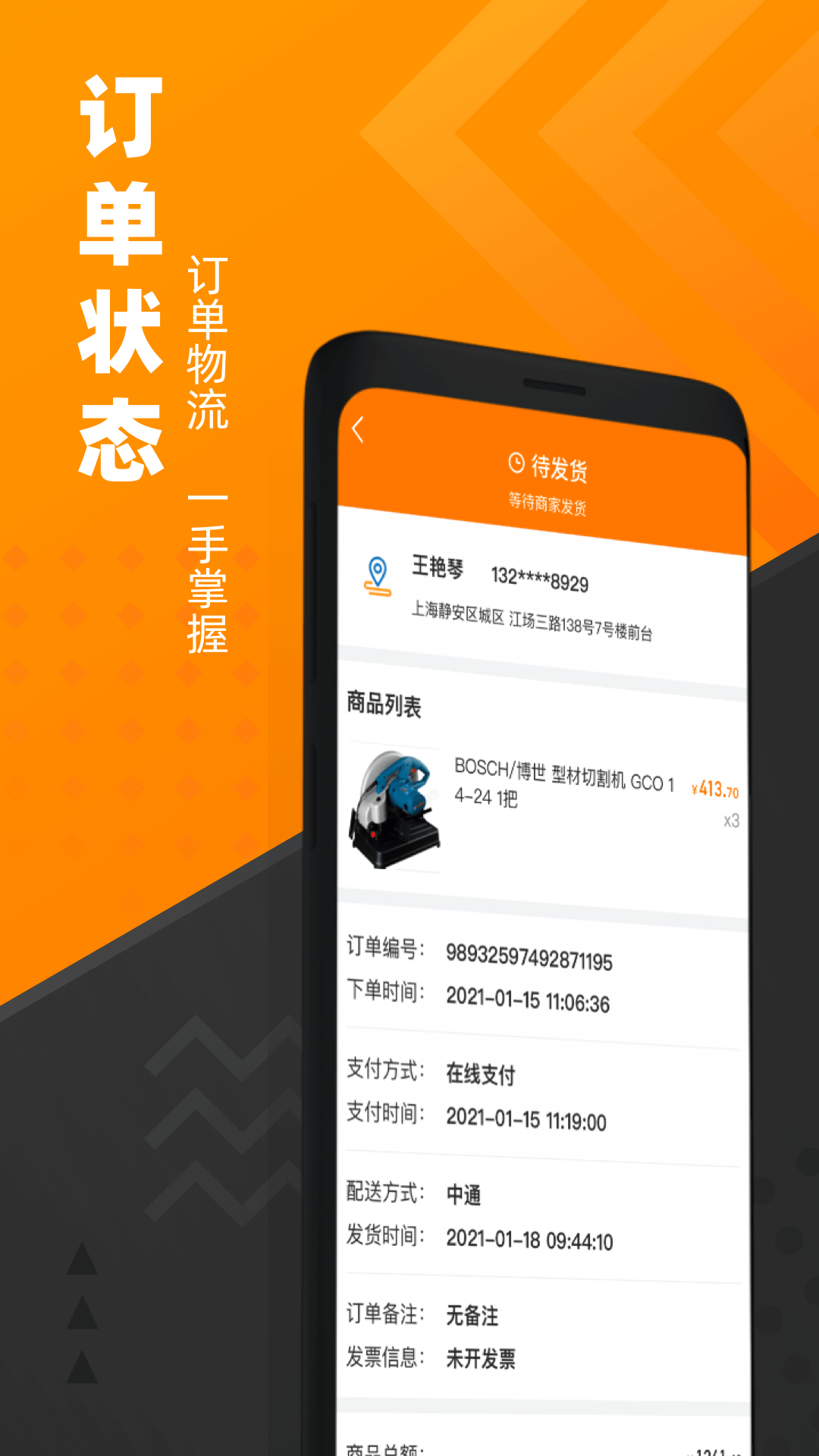 脉链云商截图