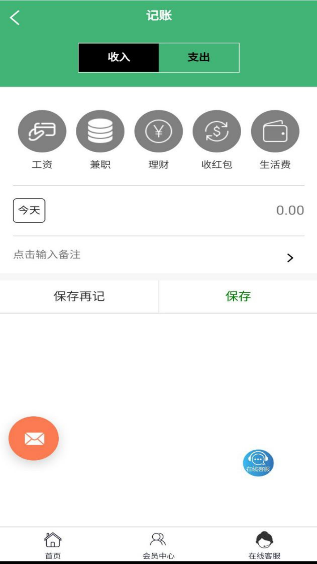 截图