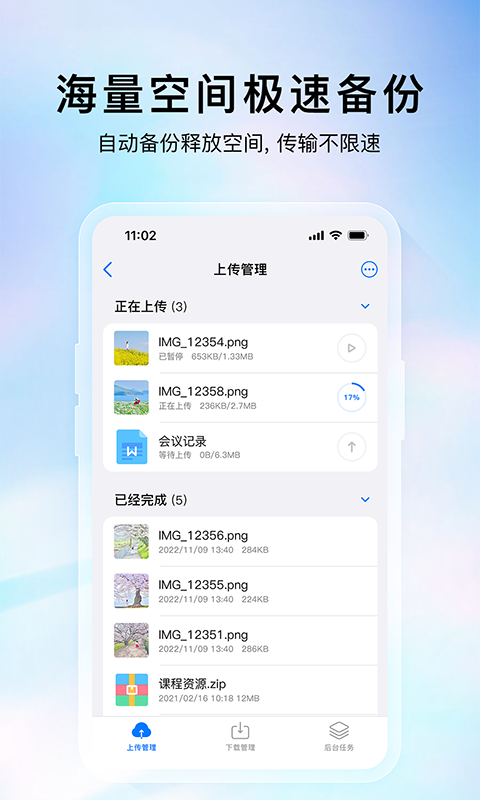 云存宝截图