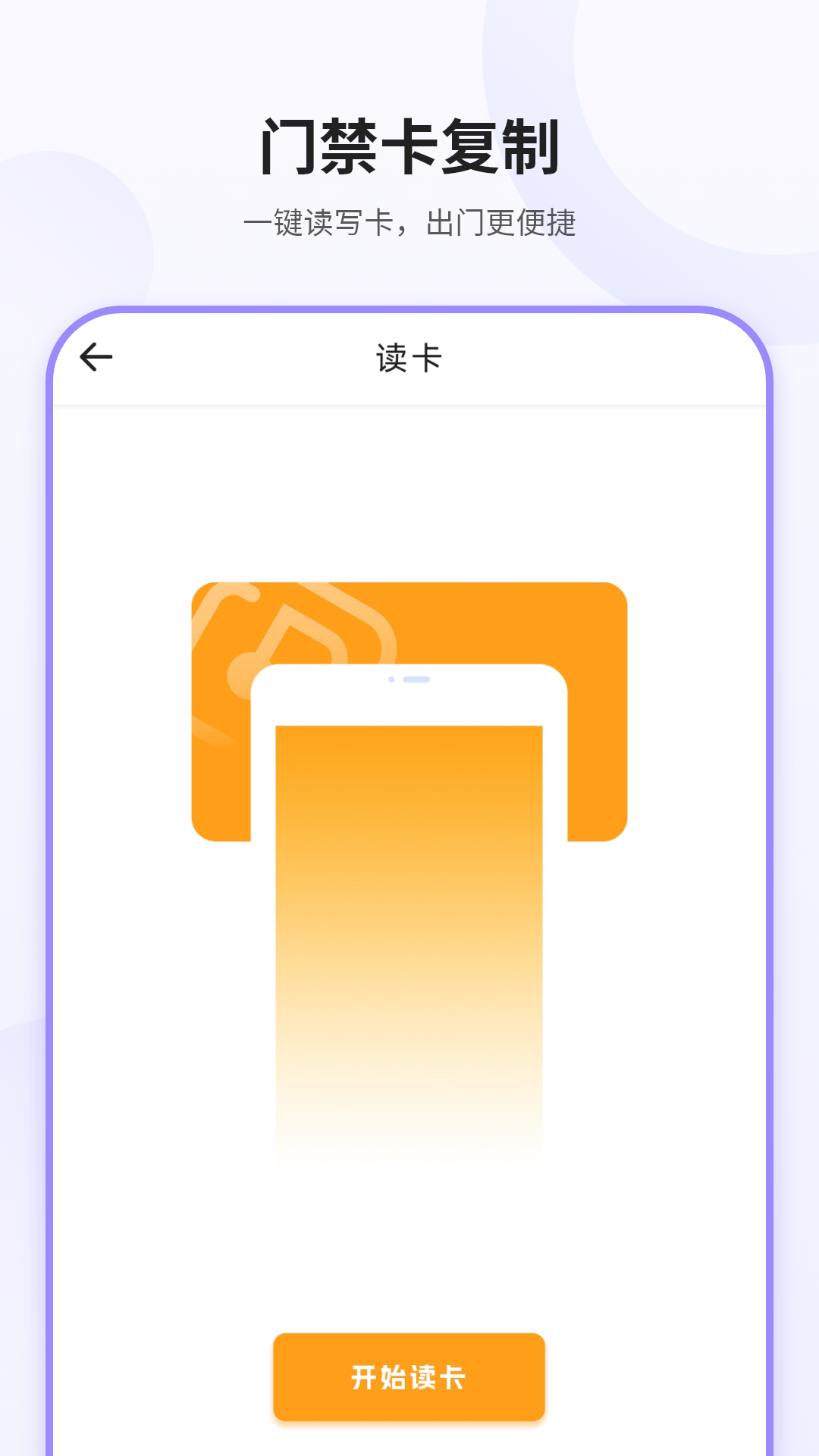 模拟NFC截图