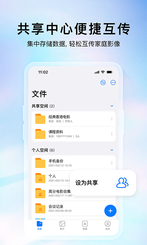 云存宝截图