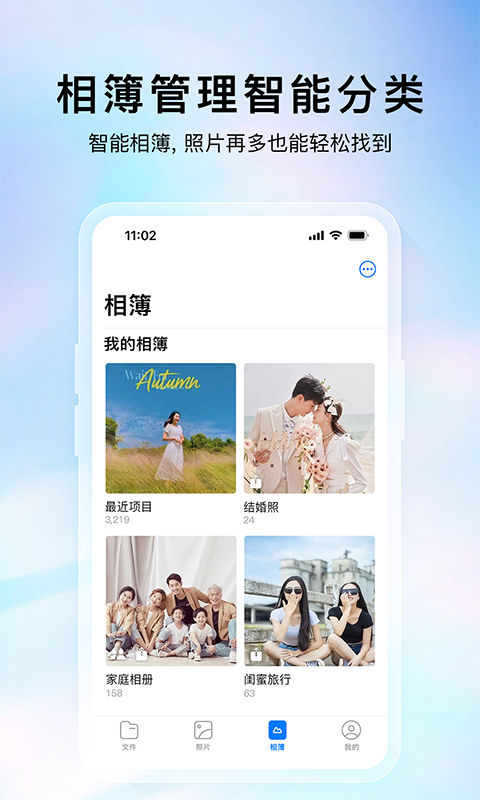 云存宝截图