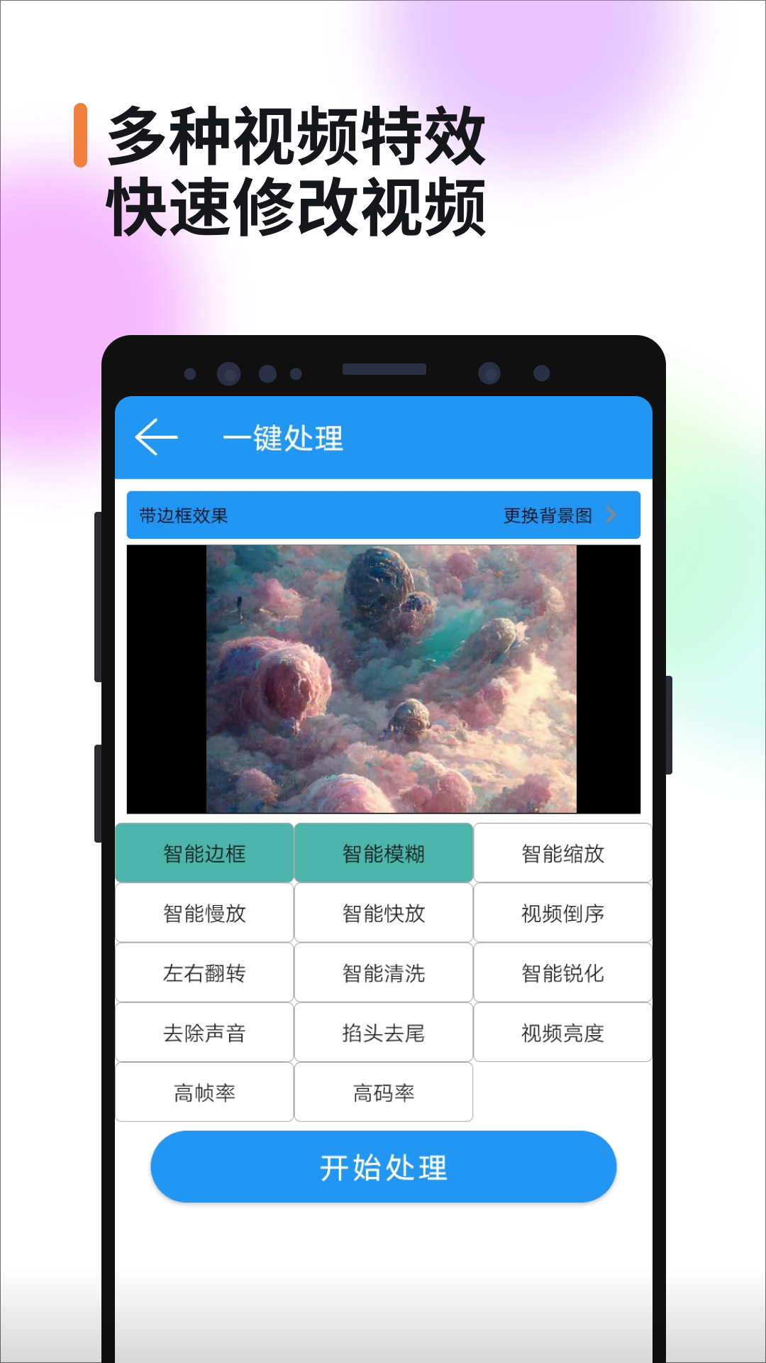 视频消重截图
