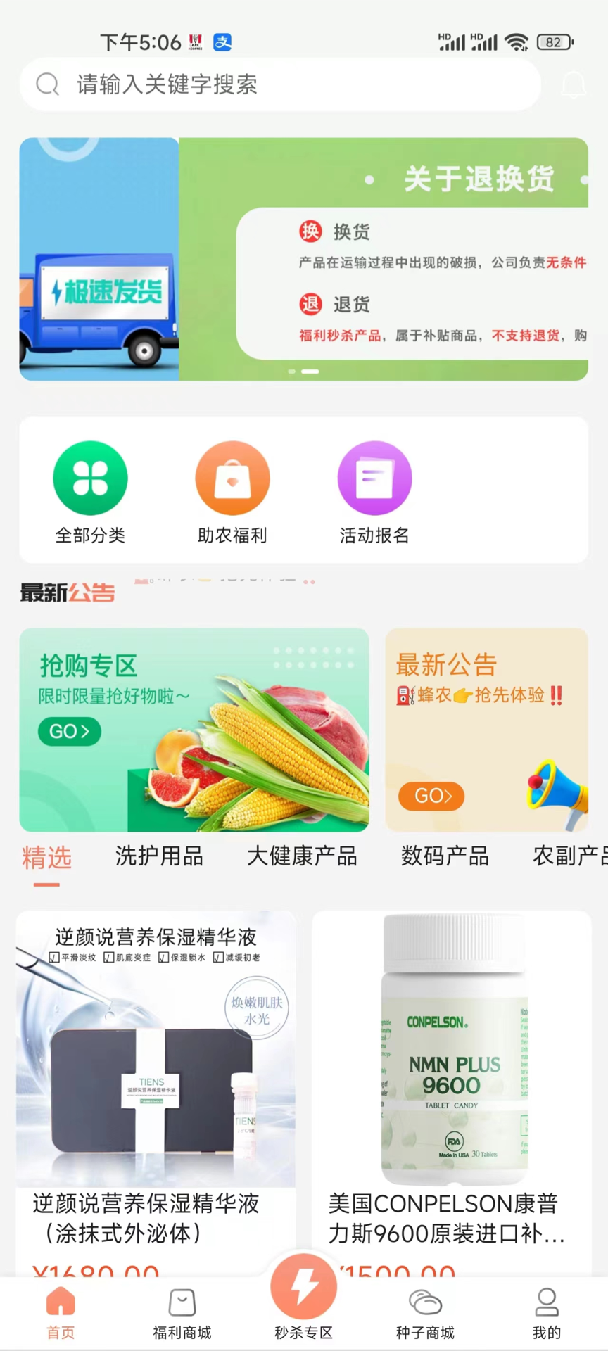 截图