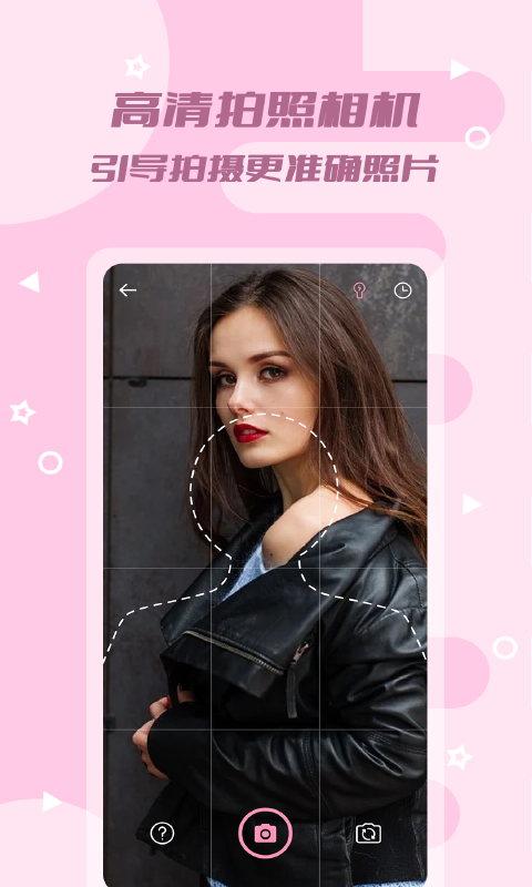 证件照美颜版截图