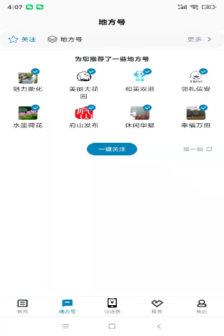 运动柯城截图