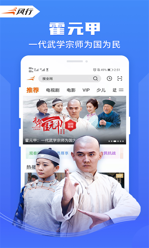 风行视频极速版截图