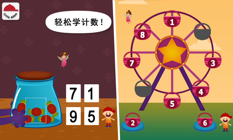 阳阳儿童数学逻辑思维训练截图