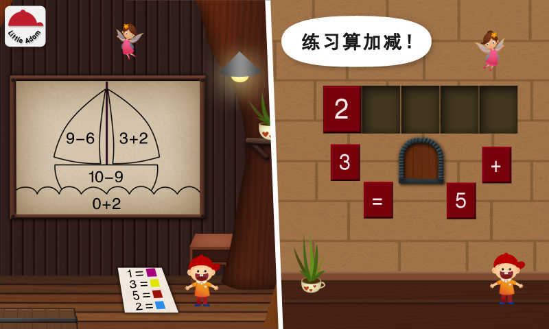 阳阳儿童数学逻辑思维训练截图