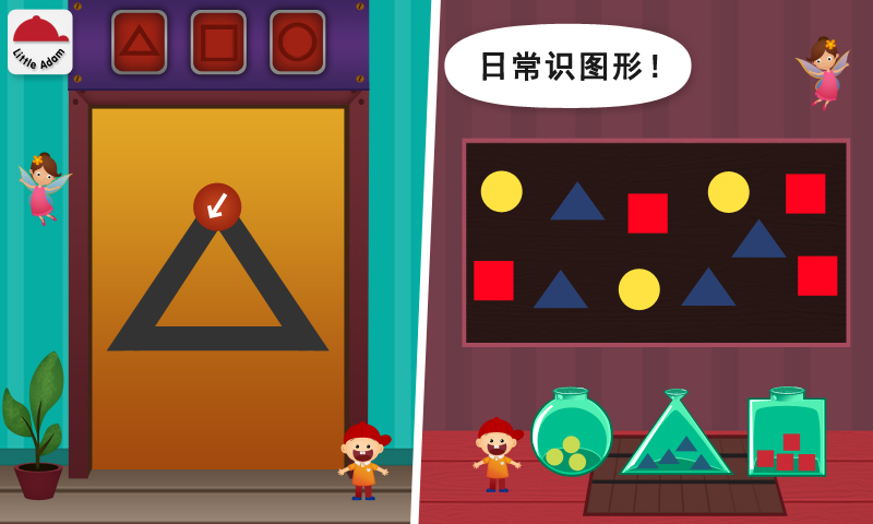 阳阳儿童数学逻辑思维训练截图