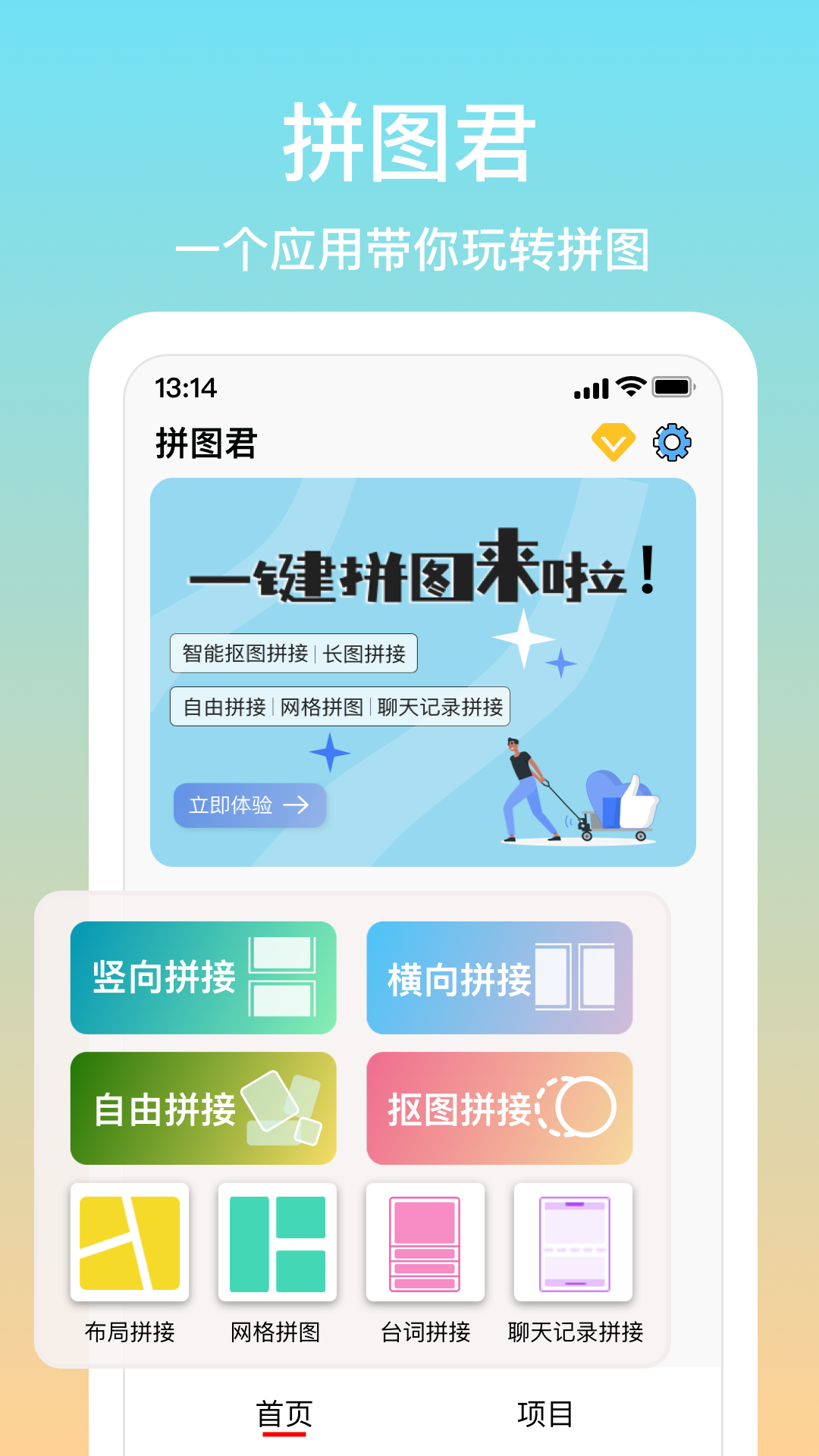 截图