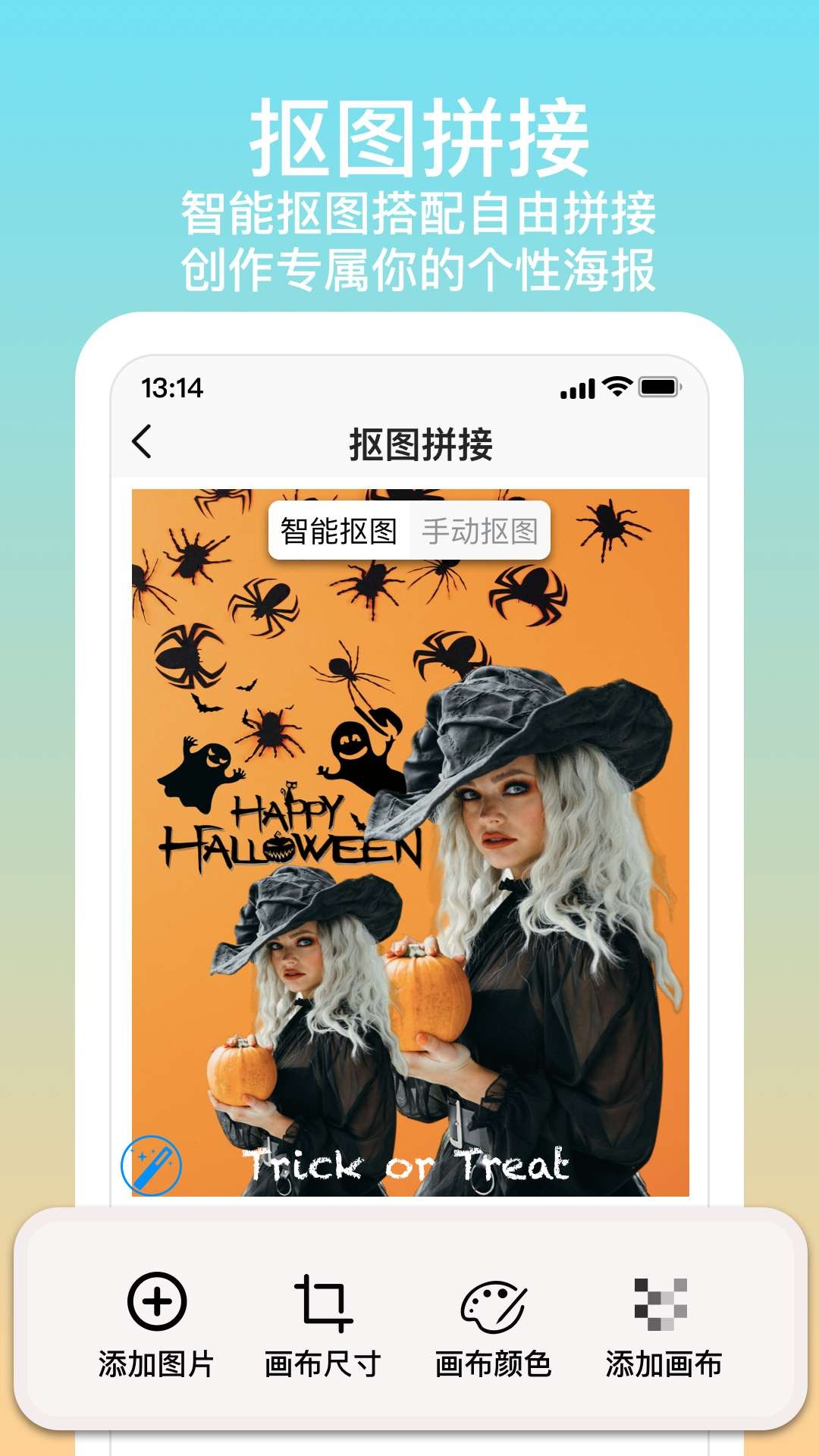 截图