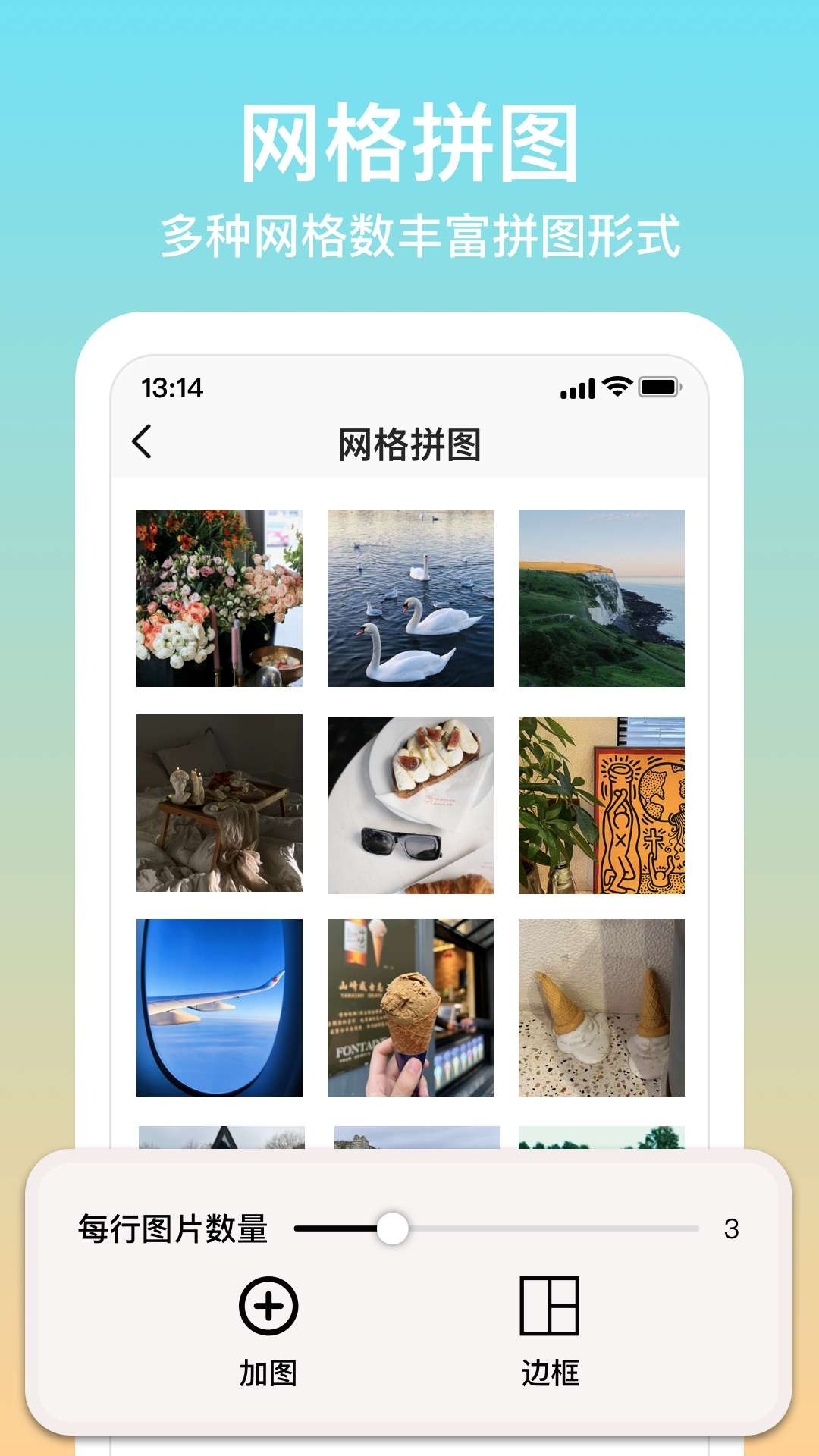 截图
