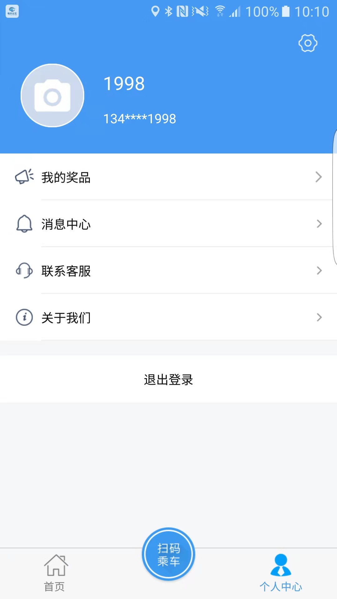 邢台公交截图