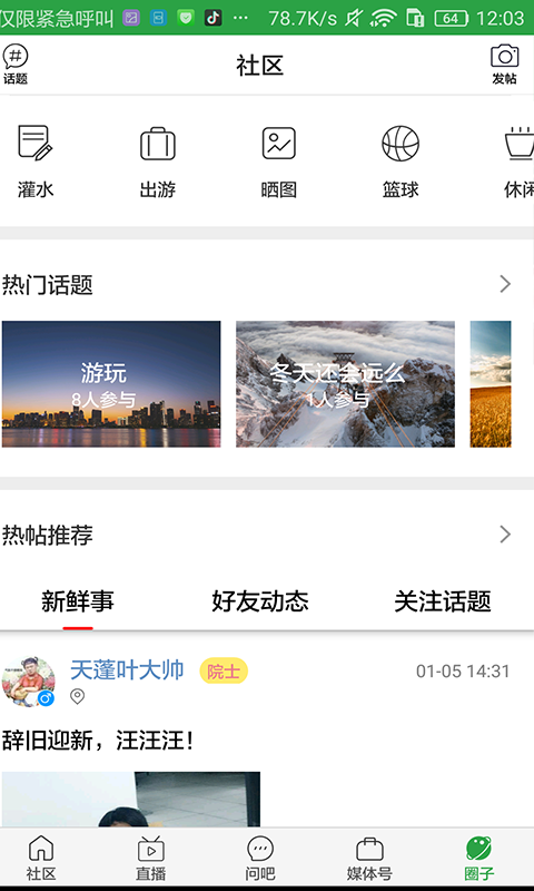 截图
