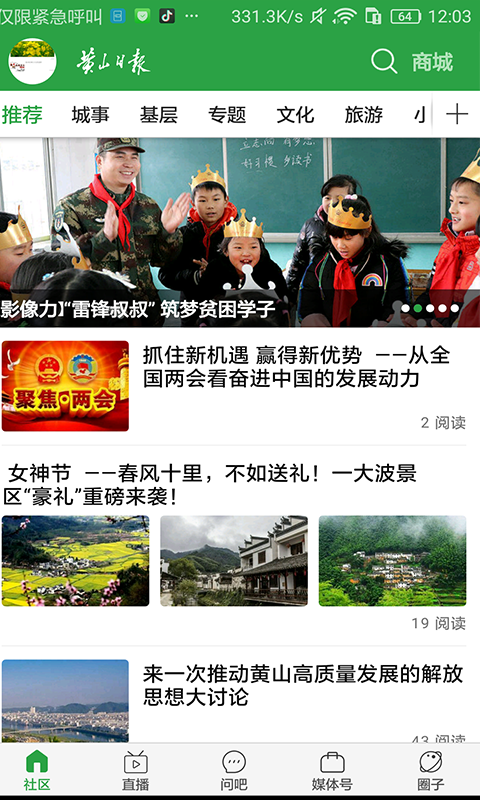 截图