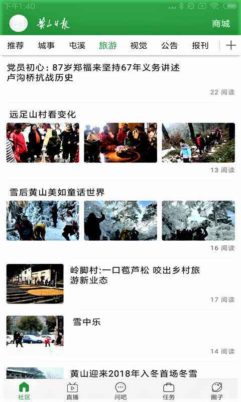 截图