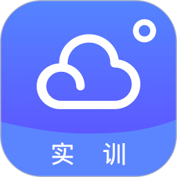 实训云电脑版