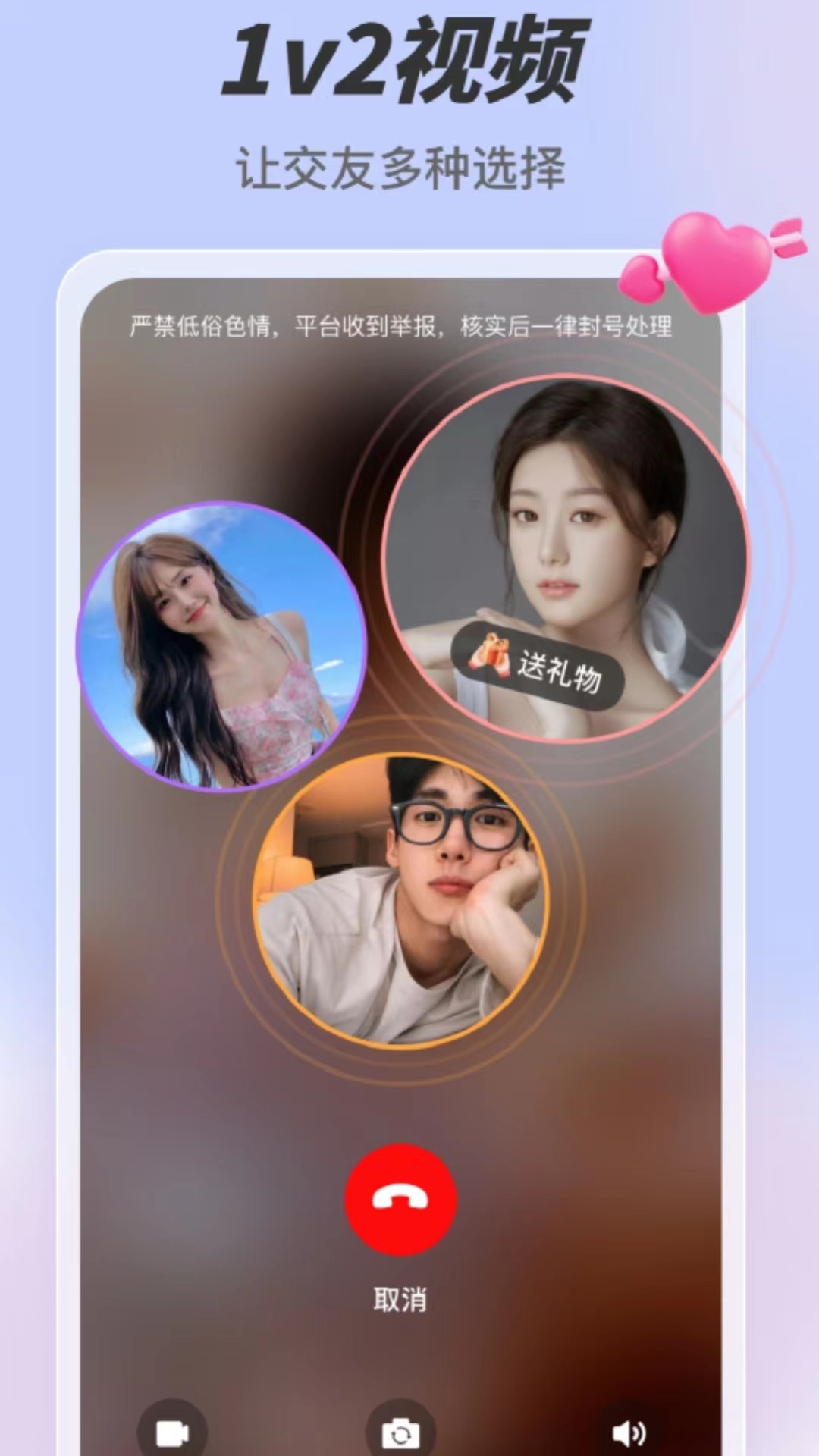 趣约电脑版截图