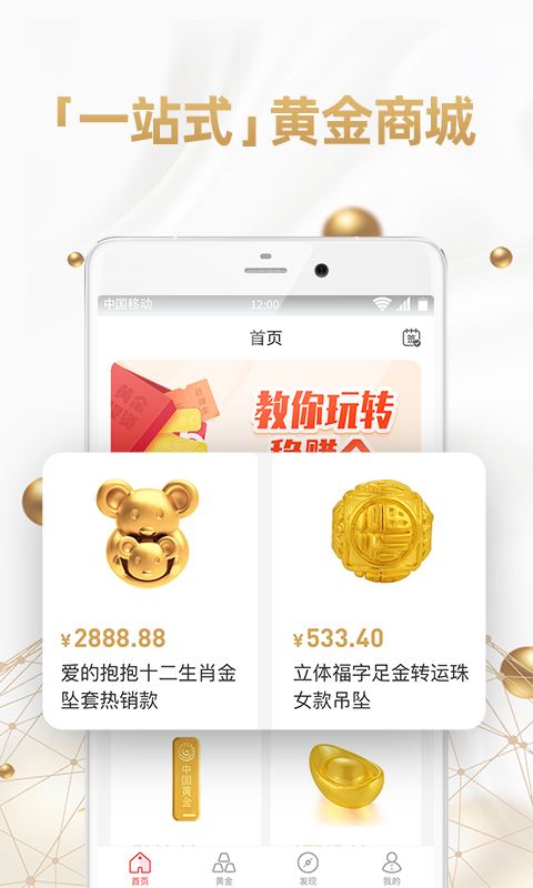 侨行天下截图