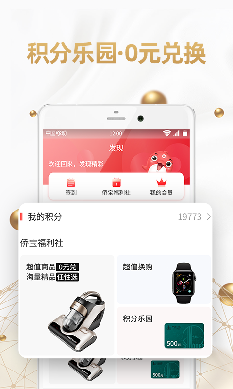 侨行天下截图