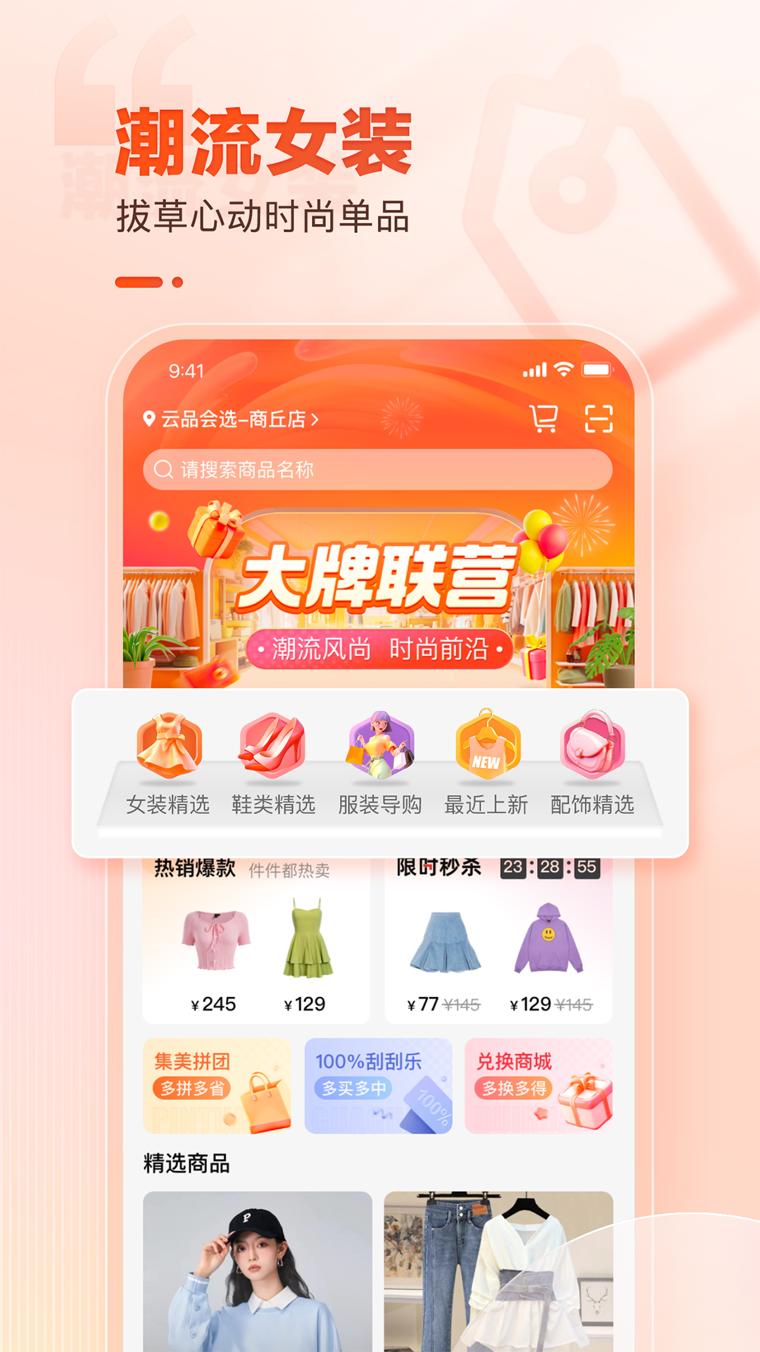 云品会选截图