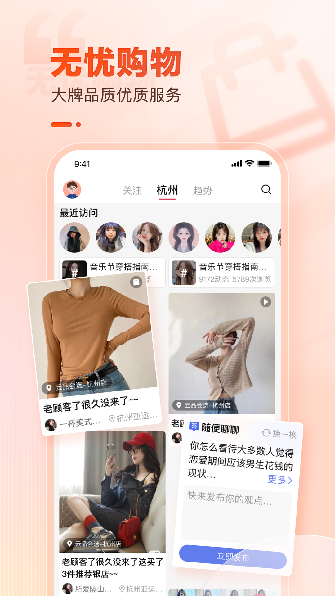 云品会选截图