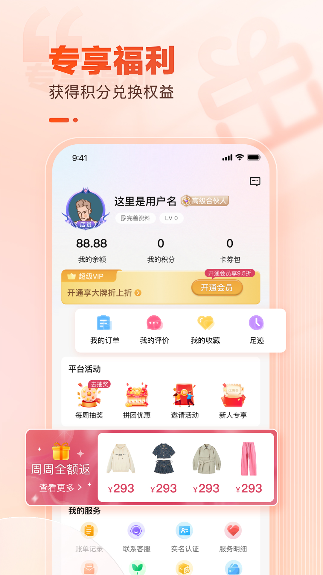 云品会选截图