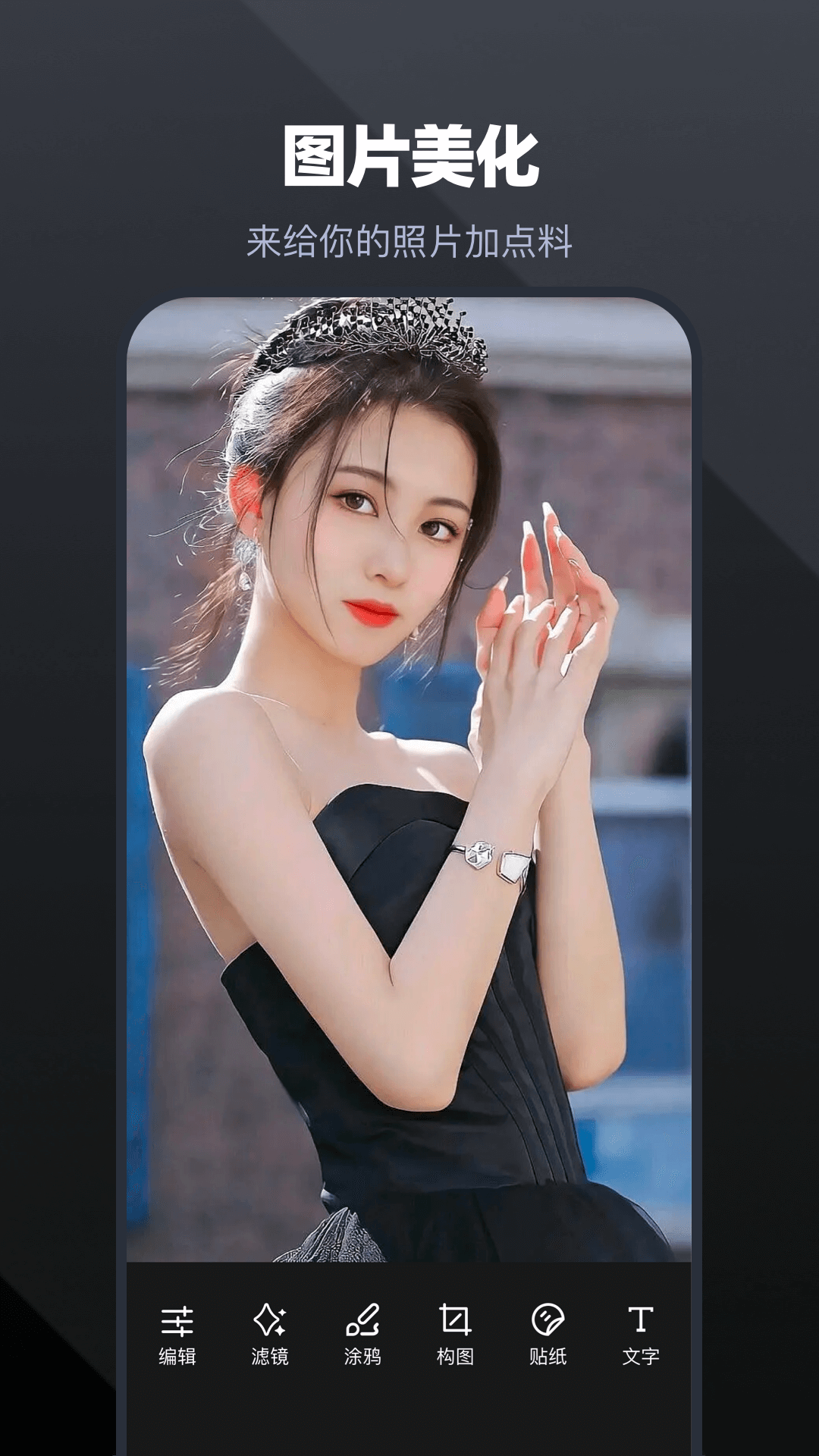 截图