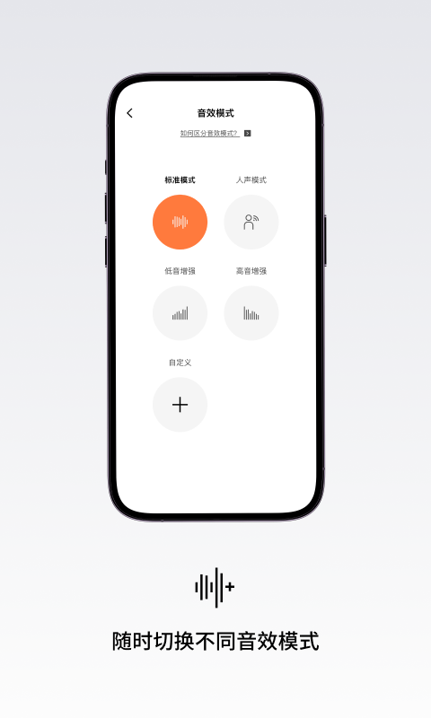 Shokz截图