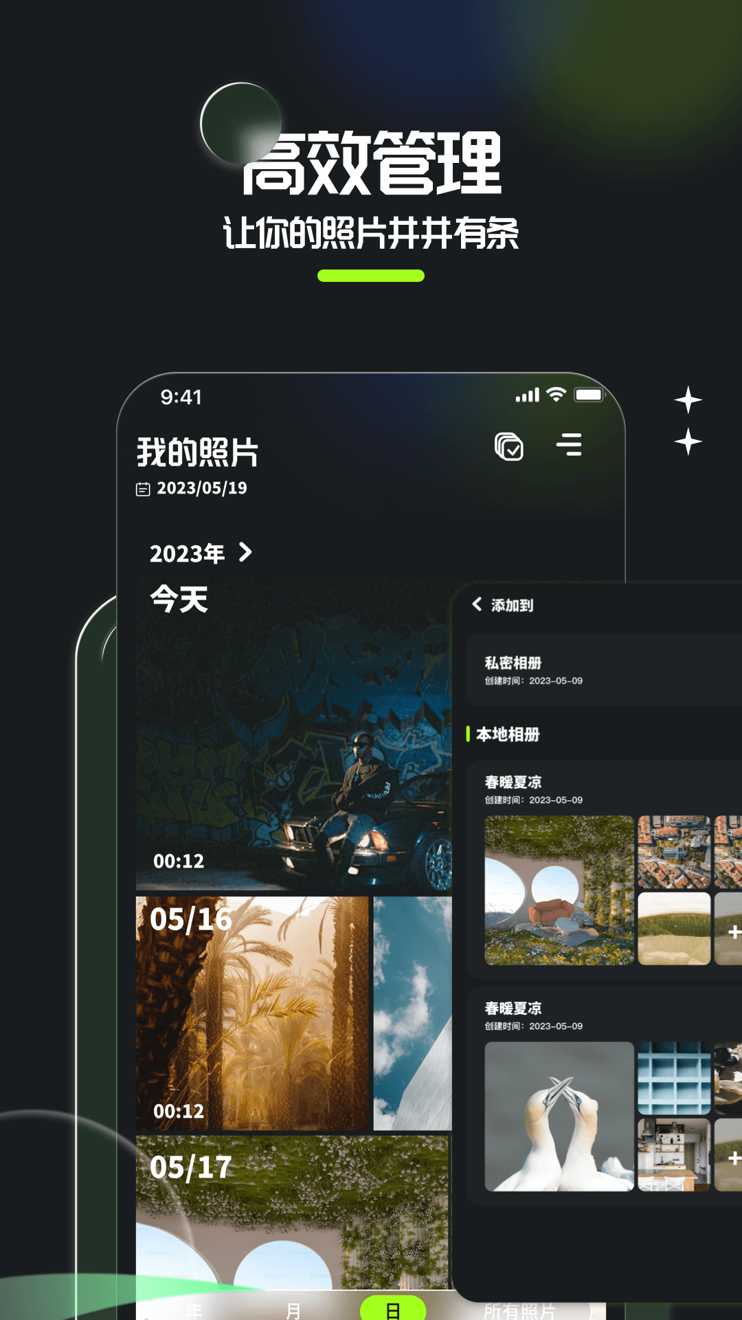 截图