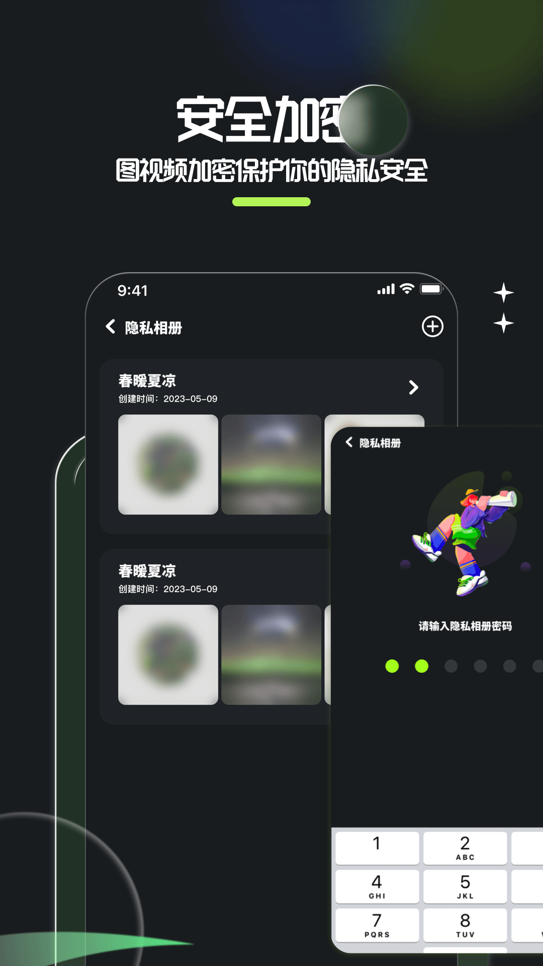 截图