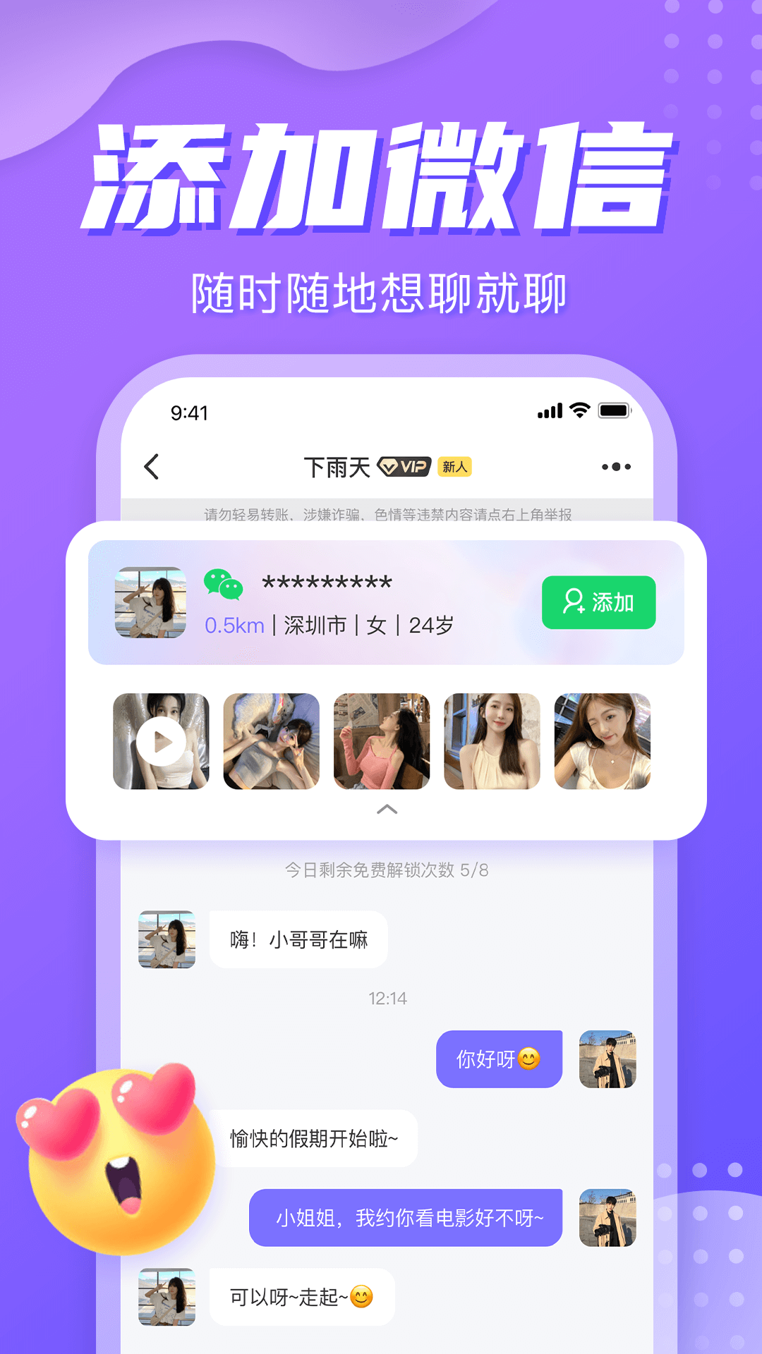 截图