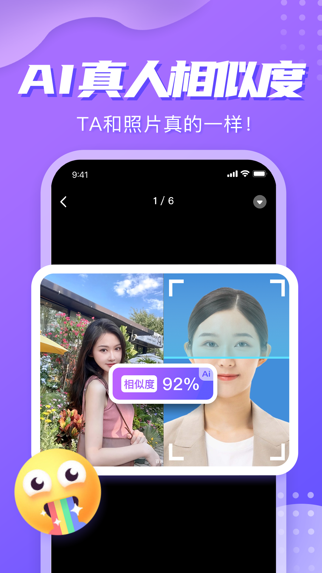 星期8截图