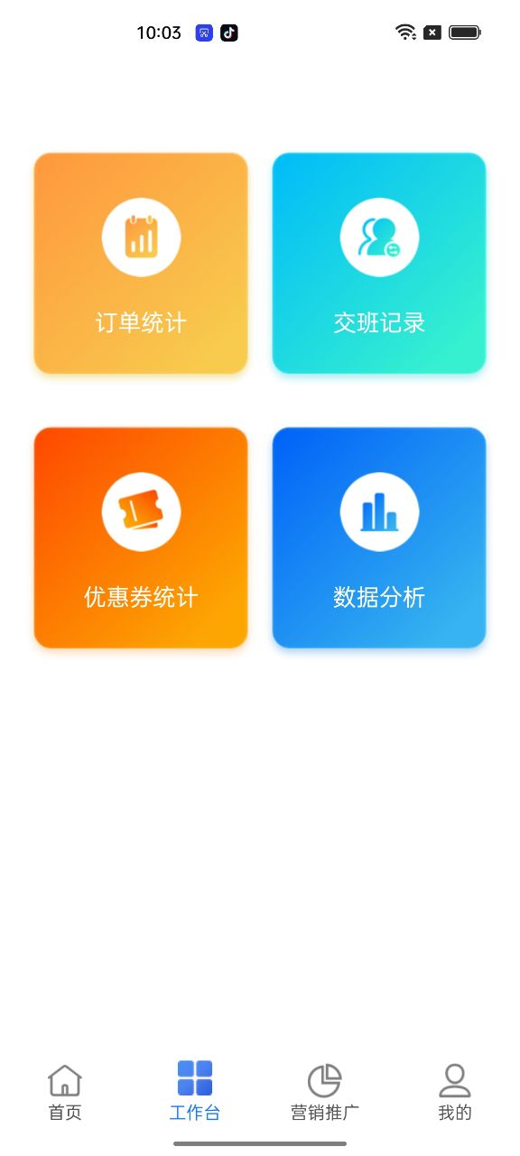 云站通截图