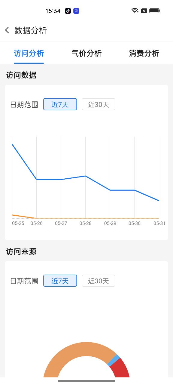 云站通截图
