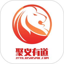 聚义有道电脑版