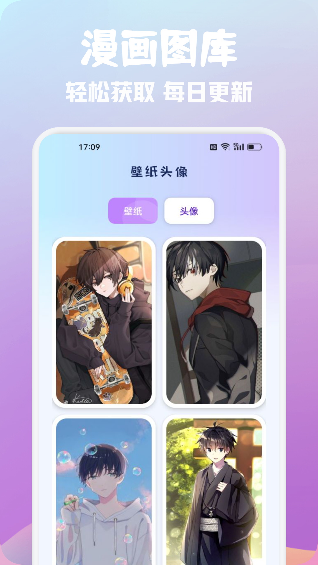 截图