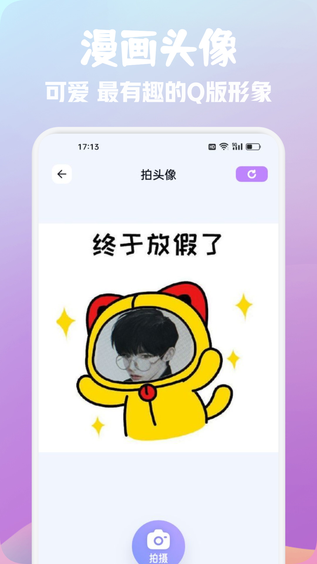 截图
