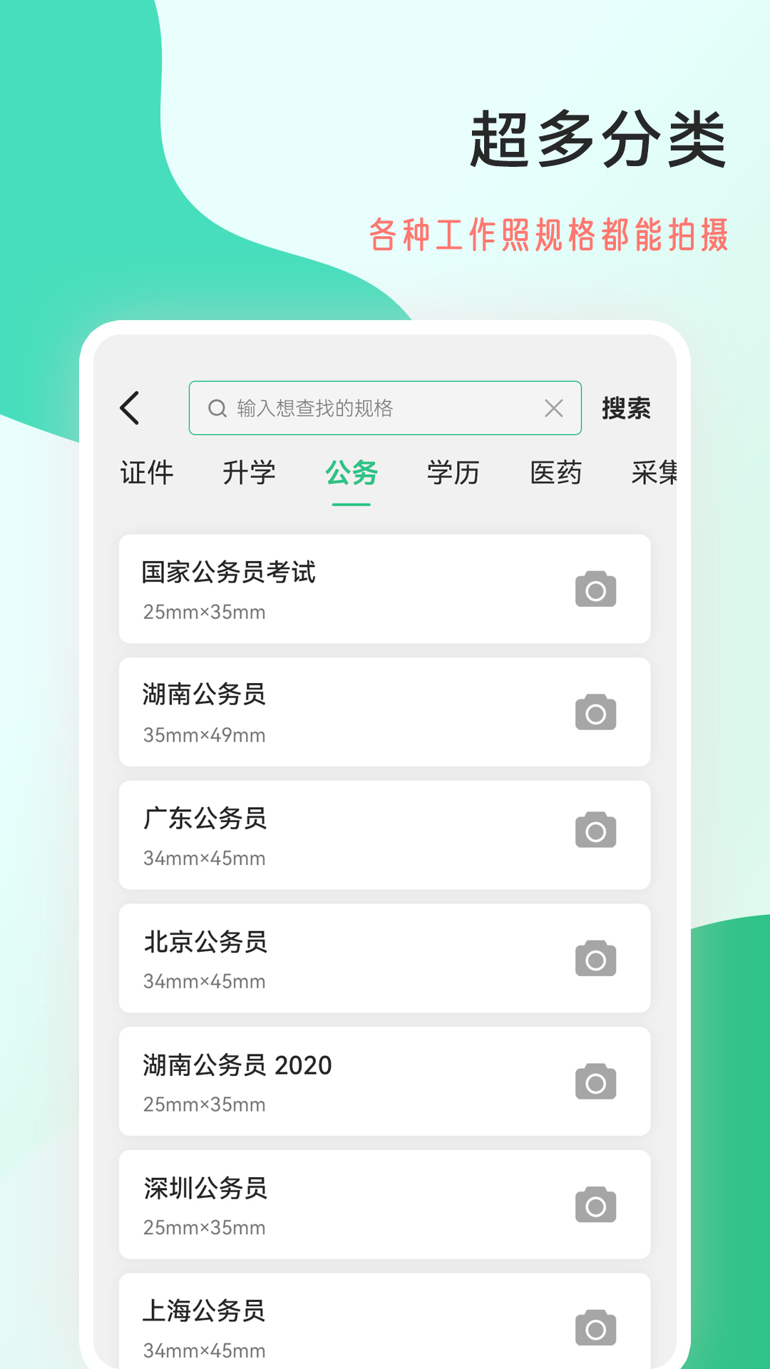 工作照截图
