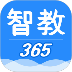 智教365电脑版