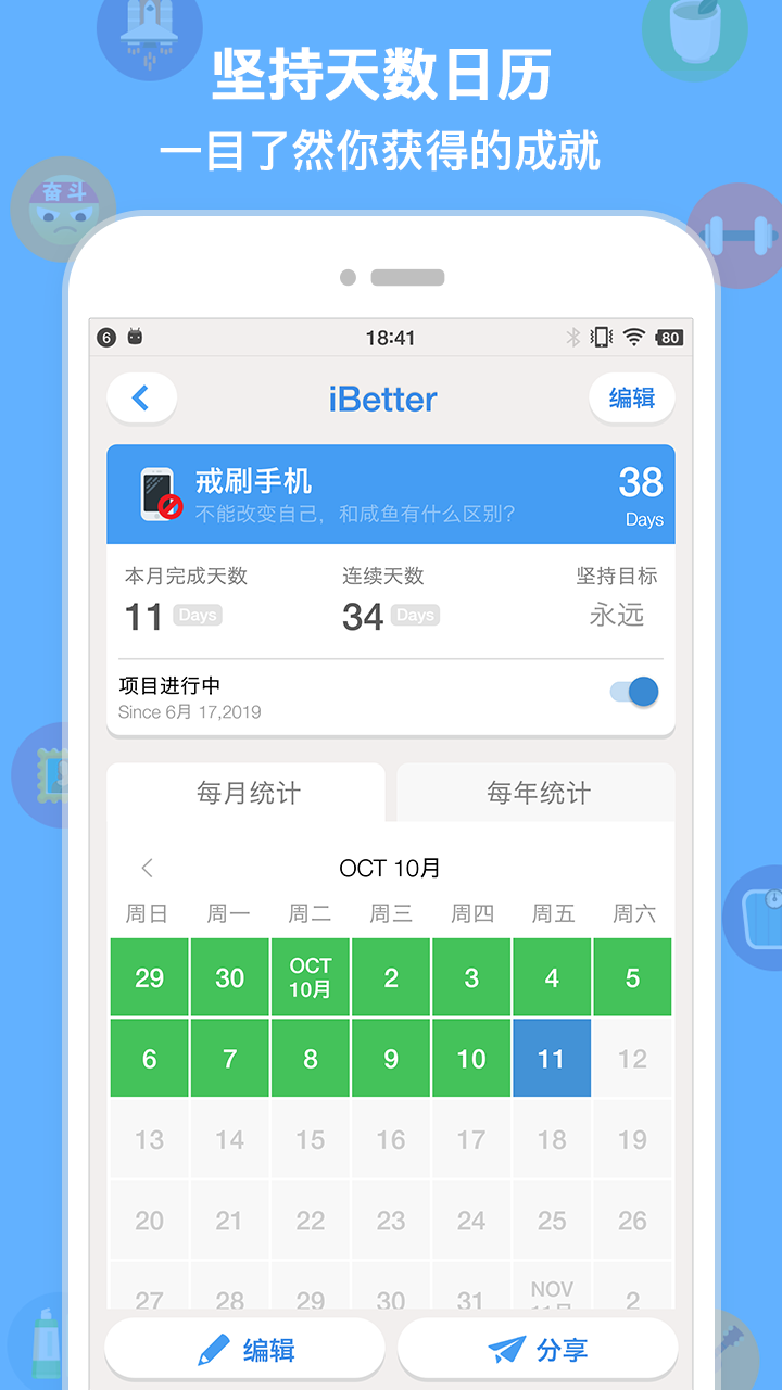 iBetter截图