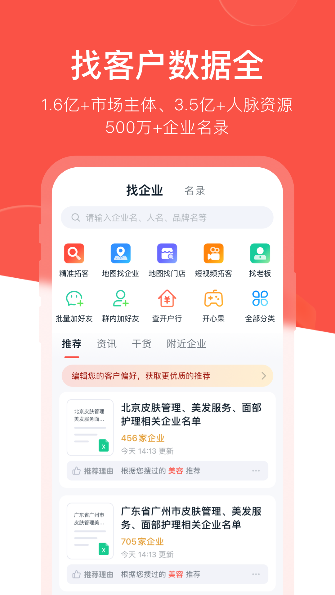 开单果截图