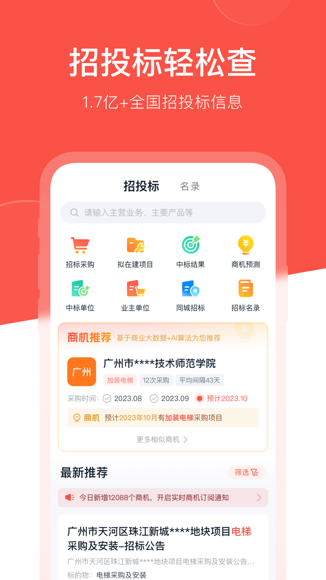 开单果截图