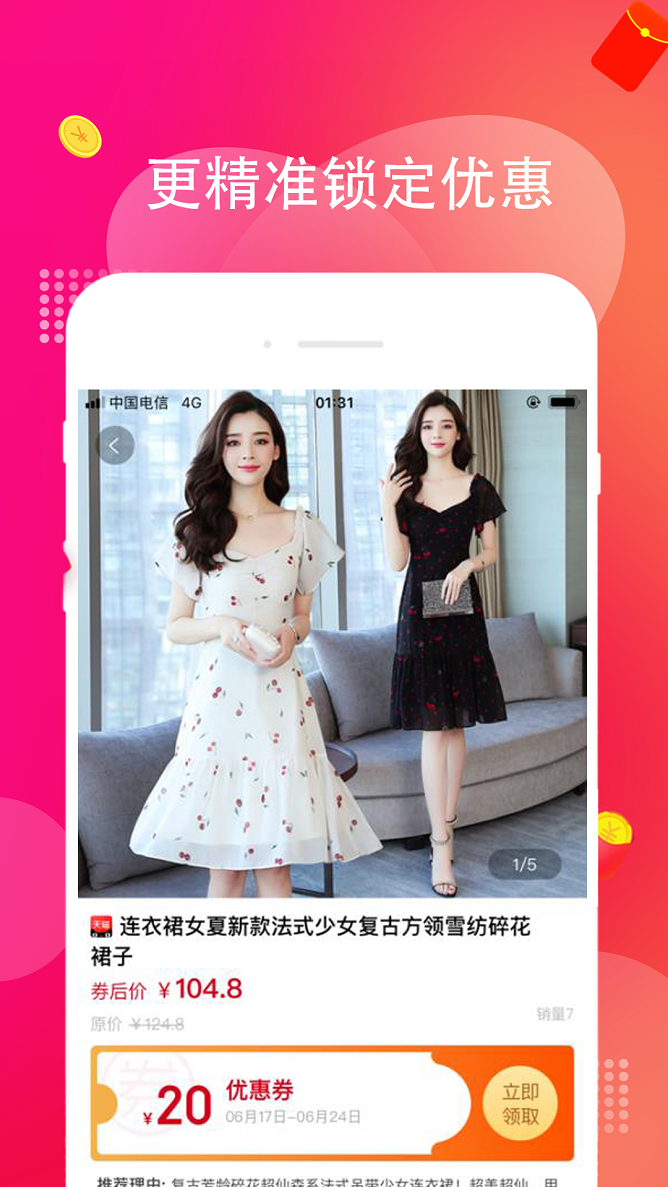 淘多多截图