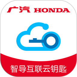 智导互联云钥匙电脑版